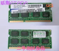 在飛比找Yahoo!奇摩拍賣優惠-【筆電記憶體】威剛ADATA DDR3-1600 4G『AM