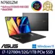 ASUS N7601ZM-0028K12700H (i7-12700H/32G/1TB SSD/16吋/RTX3060/W11)