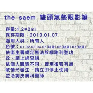 the saem 得鮮 雙頭氣墊眼影筆 乾燥玫瑰 眼彩盤 眼影 眉粉 電眼妝 女人我最大 眼影棒 眼影筆 亮粉 美肌