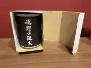 Yakuza Like a Dragon Ryu Ga Gotoku Goro Mashima Birthday Festival Lottery Teacup