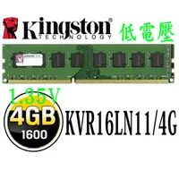 在飛比找蝦皮購物優惠-~協明~ Kingston 金士頓 4GB DDR3-160