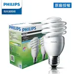 PHILIPS 飛利浦 24W 螺旋省電燈泡 黃光3000K 白光6500K 2入裝