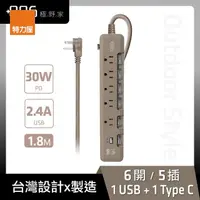 在飛比找momo購物網優惠-【特力屋】+886 極野家 6開5插USB+Type C P