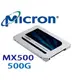限量 美光 Micron SSD MX500 500G 500GB SATA3 固態硬碟 TLC 5年保 非 MX300