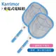 Karrimor USB充電式電蚊拍/捕蚊拍(LED照明燈)KA1905(2入組)