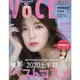 VOCE 8月號2020 增刊