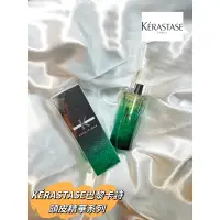 在飛比找蝦皮購物優惠-🇫🇷KÉRASTASE 巴黎卡詩🇫🇷頭皮調理精華系列｜極酵平