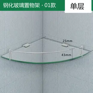 浴室三角玻璃架轉角置物架沖涼房衛生間角架三角形免打孔廁所角架