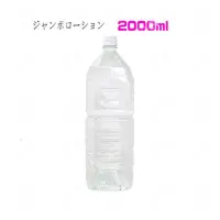 在飛比找蝦皮購物優惠-日本A-one 巨量 寶特瓶 特濃款 潤滑液 2000ml 