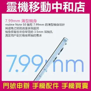 [空機自取價]realme Note 50[4+128GB]4G雙卡/IP54防水防塵/6.7吋/紫光展銳T612/獨立三卡槽