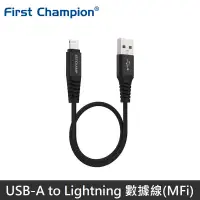 在飛比找蝦皮商城優惠-First Champion USB-A to Lightn