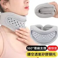 在飛比找momo購物網優惠-【AOAO】鏤空透氣矽膠頸托 防低頭脖子前傾護具 護頸帶 頸