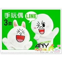 在飛比找蝦皮購物優惠-任你逛☆LINE手玩偶 熊大 兔兔 饅頭人 line手偶娃娃