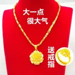 【可開發票】越南沙金項鏈女款 純金色假黃金999 鍍金24K吊墜久不掉色首飾
