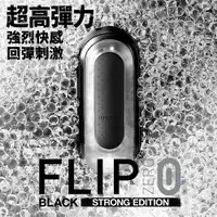 在飛比找樂天市場購物網優惠-買一送五 日本TENGA FLIP ZERO Flip 0 