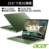 在飛比找蝦皮商城優惠-ACER宏碁 A315-59G-52QG 15.6吋筆電綠i