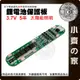 【現貨】 5串 18.5v 21v 18650 鋰電池保護板 持續電流 15A 充放電 BMS 防過充 防過流 小齊的家