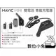 數位小兔【For Mavic Mini 迷你 車載充電器】車充 USB 搖控器 配件 電池 空拍機 DJI 大疆 雙電