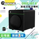 MACKIE CR8S-XBT 8吋 重低音監聽 喇叭 200瓦 專業 錄音 大瓦數 CR8S 【凱傑樂器】