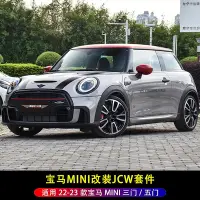 在飛比找Yahoo!奇摩拍賣優惠-適用于寶馬MINI cooper S藝術家改裝包圍JCW大包