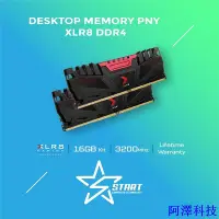 在飛比找Yahoo!奇摩拍賣優惠-阿澤科技內存 PNY 長調光器 16GB 32GB DDR4