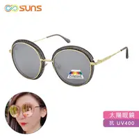 在飛比找momo購物網優惠-【SUNS】Polarized大框太陽眼鏡/墨鏡 時尚潮流米