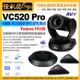預購 怪機絲 12期AVer VC520 Pro Teams Edition特仕版USB視訊鏡頭 喇叭麥克風組 Teams
