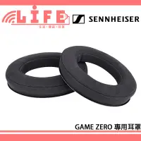 在飛比找蝦皮購物優惠-【生活資訊百貨】SENNHEISER 森海 Game Zer