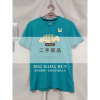 在飛比找蝦皮購物優惠-【二手出清．DADA RUN】2022 皇冠路跑趣．吸濕排汗