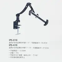 在飛比找蝦皮購物優惠-全品牌通用 桌上型 平板支架 IPS-410 平板架 懸臂架