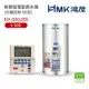 【HMK 鴻茂】不含安裝 8加侖 直式壁掛式 新節能電能熱水器 分離控制BS型(EH-0802BS)