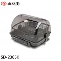 在飛比找蝦皮商城優惠-SPT 尚朋堂 溫熱烘碗機 SD-2365K 現貨 廠商直送