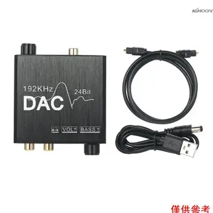 (mihappyfly)數模音頻轉換器 192khz 24bit DAC 轉換器光纖同軸輸入 RCA 3.5mm 音頻輸