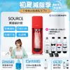 英國SodaStream Source氣泡水機(紅)