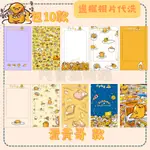 ✨新品✨【拍立得邊框】蛋黃哥款 1份10款❗️ ぐでたま GUDETAMA 貼紙 拍立得邊框 造型貼｜BAOISHOP