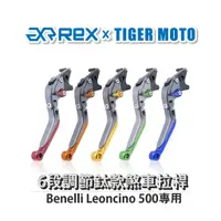 在飛比找蝦皮商城優惠-【老虎摩托】雷克斯 REX 鈦款 Benelli Leonc