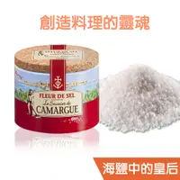 在飛比找松果購物優惠-法國卡瑪格（卡馬格）鹽之花 125g (10折)