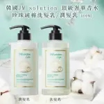 韓國JM SOLUTION 頂級奢華香水珍珠純棉洗髮乳/潤髮乳500ML