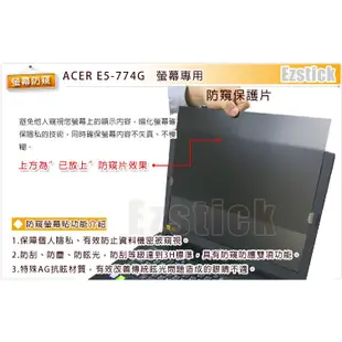 【Ezstick】ACER Aspire E5-774 E5-774G NB 筆電 抗藍光 防眩光 防窺片