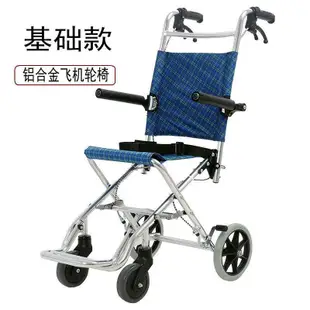 便攜輪椅折疊老人輕便小型代步車超輕鋁合金旅行老年人簡易手推車