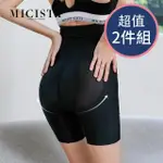 【MICISTY 密汐皙迪】超值2件組 提臀收腹褲(收腰 提臀 塑型)