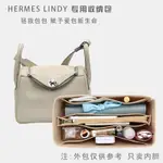 現貨-包中包 收納包 袋中袋 愛.馬仕HERMES LINDY26/30/34琳迪內袋 分隔撐形包 加厚毛氈內親袋-&-