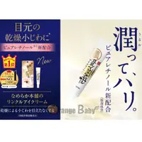 在飛比找蝦皮購物優惠-○橘子寶貝○日本製SANA莎娜 豆乳美肌緊緻潤澤眼霜20G 