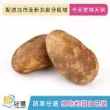 在飛比找遠傳friDay購物優惠-僅限雙北特定區域【鮮好購X蔬果任選$490免運】馬鈴薯500