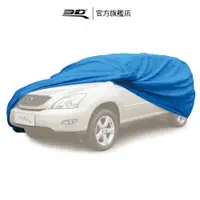 在飛比找蝦皮商城優惠-【3D Mats】 佳固車套 轎車