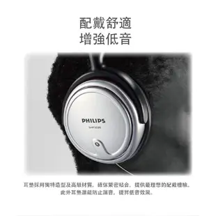 PHILIPS 飛利浦 SHP2500有線頭戴式耳機