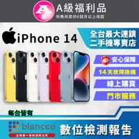 在飛比找PChome24h購物優惠-【福利品】Apple iPhone 14 (256GB) 全