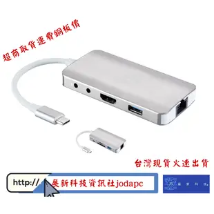 微星9合1多功能Type-C擴充埠網路卡USBHUB,手機/平板(TYPEC孔)外接HDMI螢幕