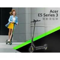 在飛比找蝦皮購物優惠-★贈~未來實驗室LX負重包★【Acer】ES Series 