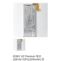 在飛比找蝦皮購物優惠-SONY XZ Premium 電池(G8142 XZP)(